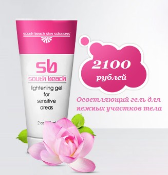 Крем South Beach Skin Solutions