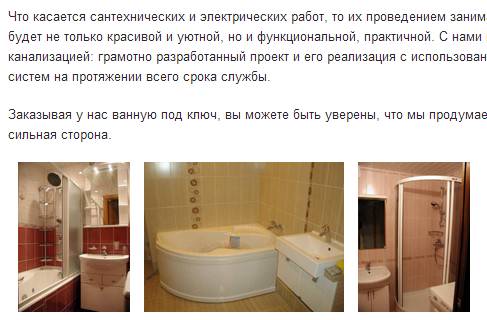 Что такое ванна под ключ СПб